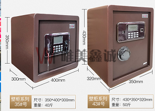 保險柜WM-SMBXG-004