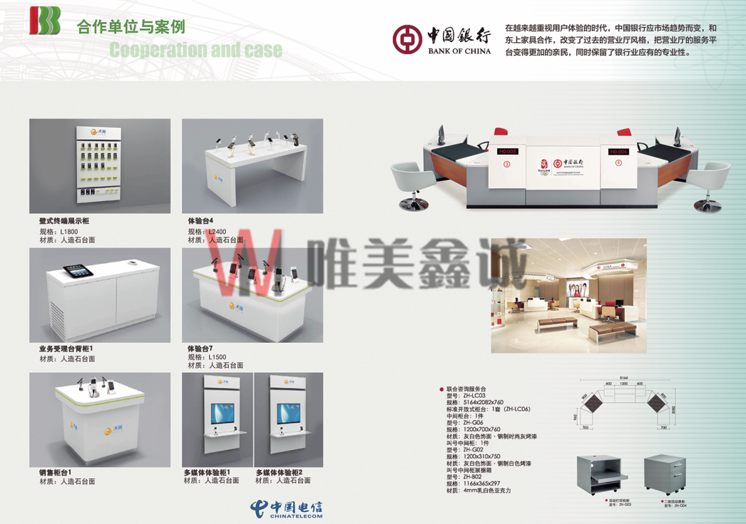 銀行系統家具WM-YHXTJJ-005