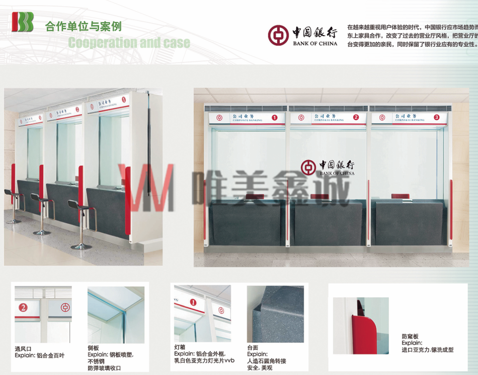 銀行系統家具WM-YHXTJJ-006
