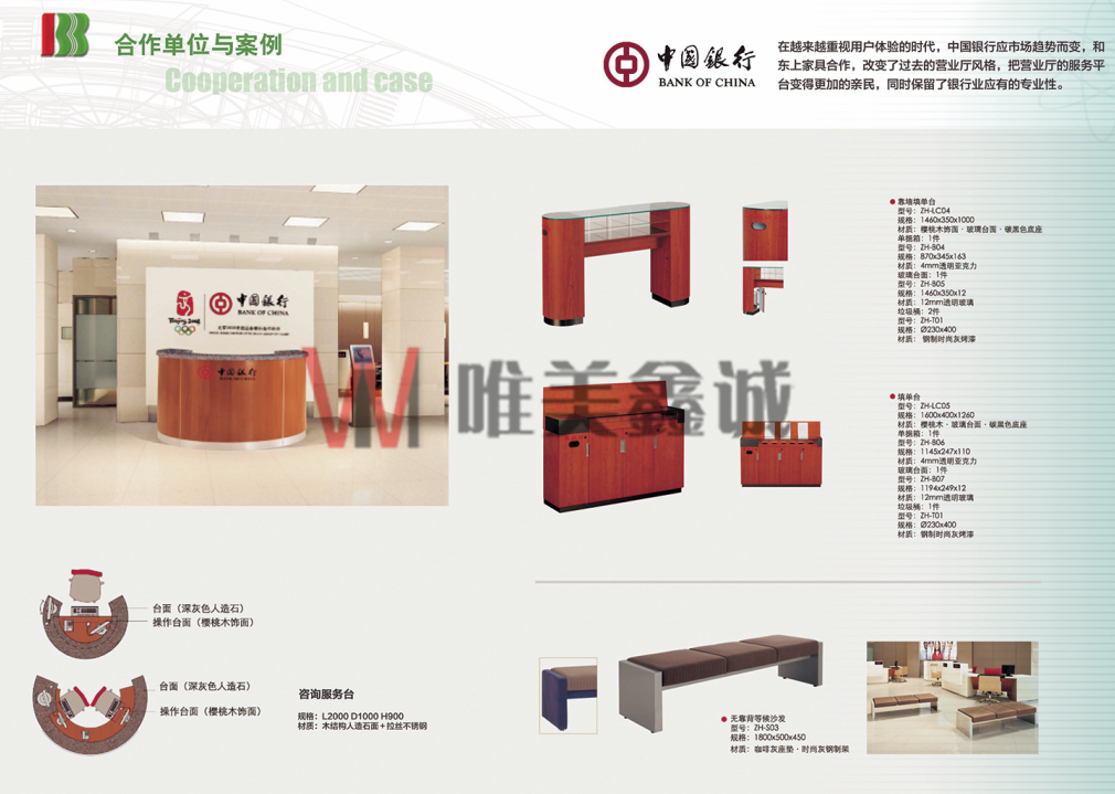 銀行系統家具WM-YHXTJJ-007