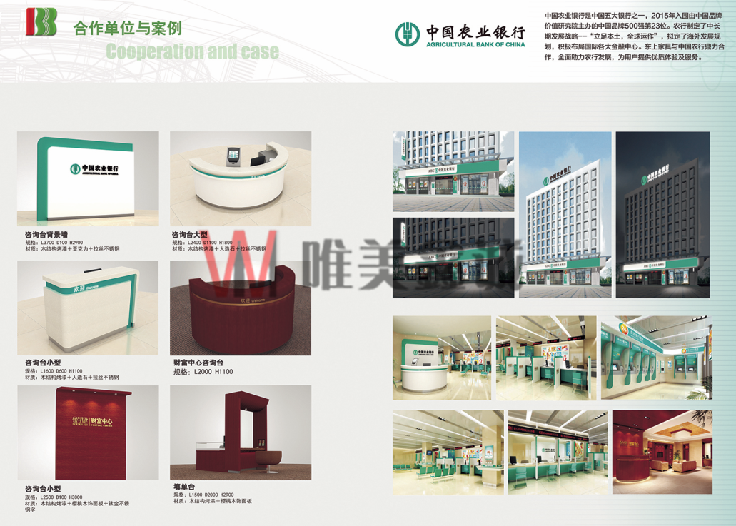  銀行系統家具WM-YHXTJJ-012