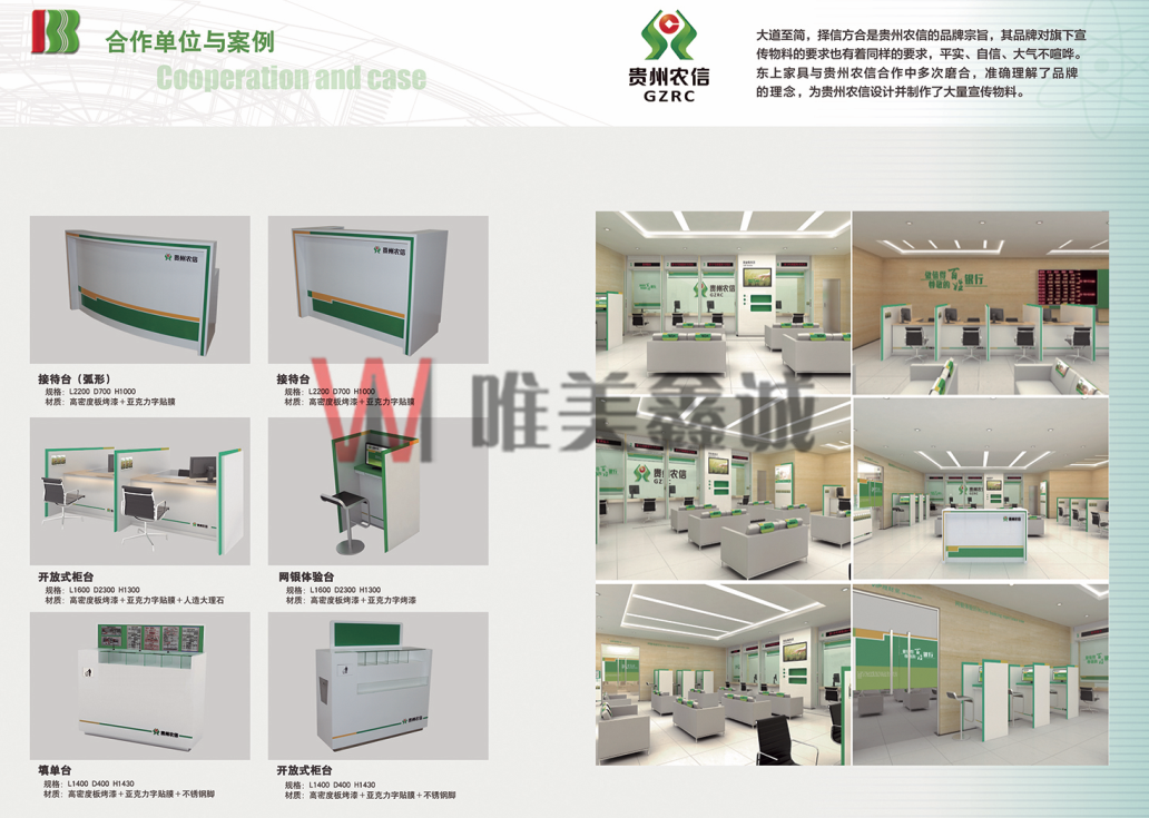  銀行系統家具WM-YHXTJJ-010