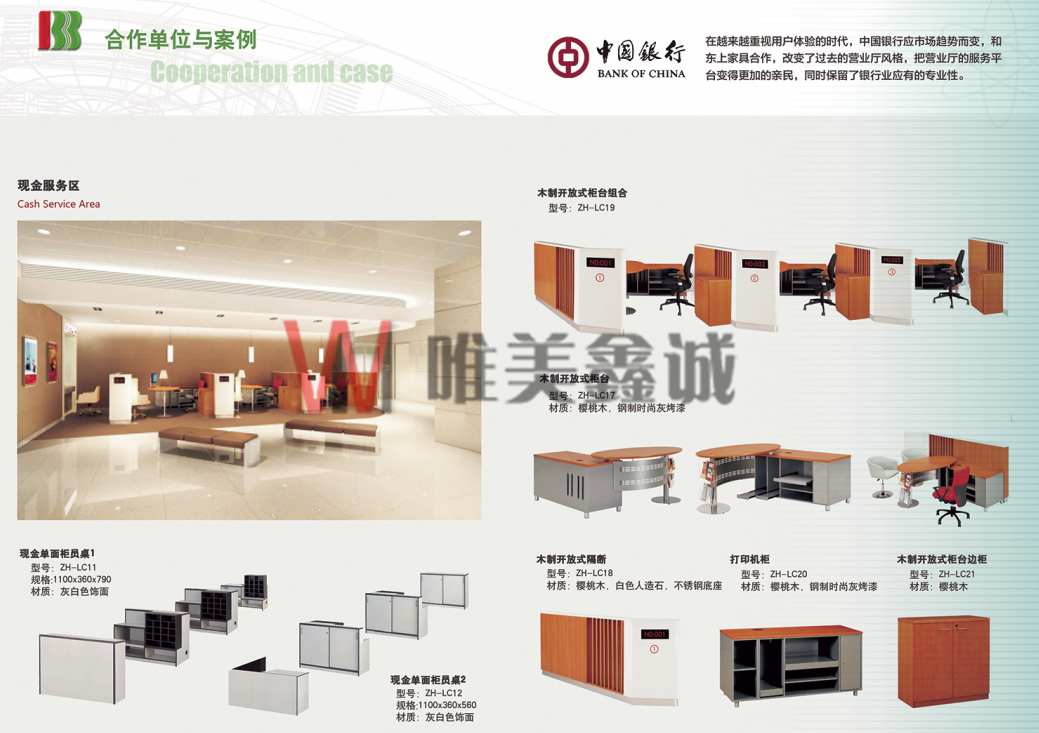  銀行系統家具WM-YHXTJJ-009