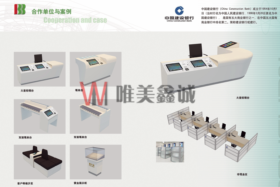  銀行系統家具WM-YHXTJJ-018
