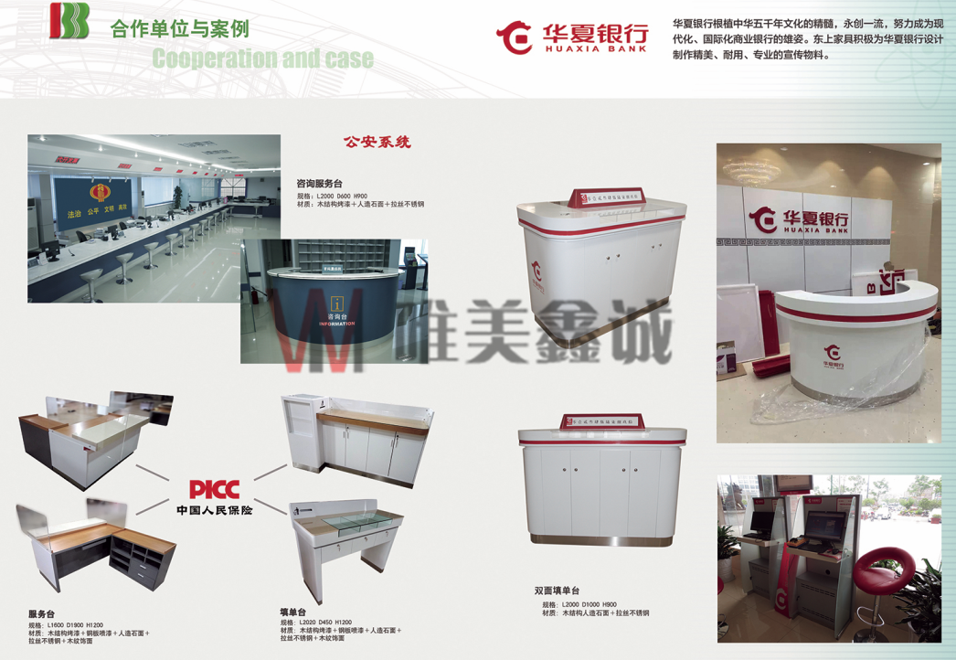  銀行系統家具WM-YHXTJJ-011