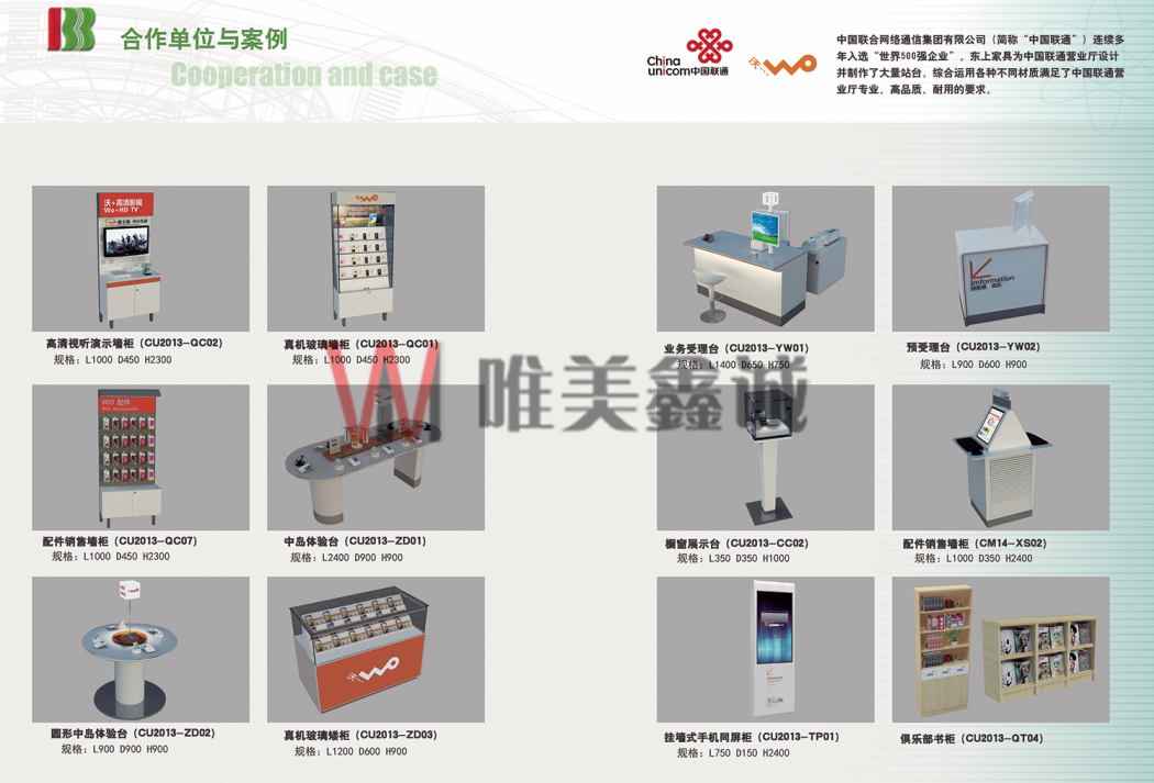  銀行系統家具WM-YHXTJJ-019