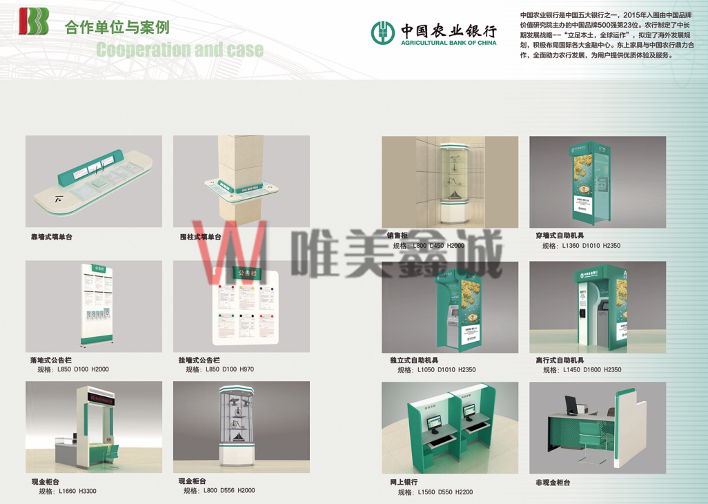  銀行系統家具WM-YHXTJJ-021