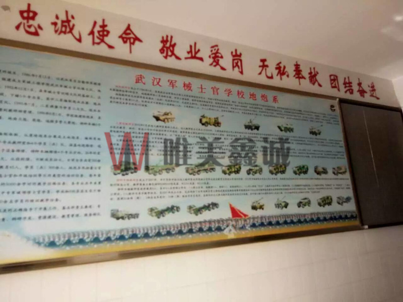 武漢軍械士官學校