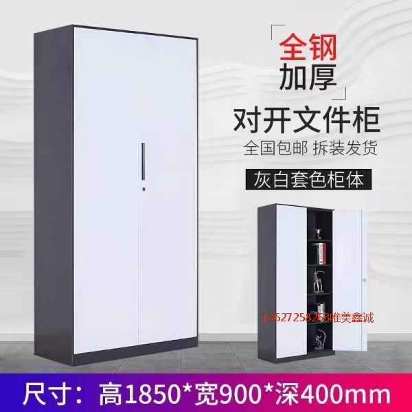 灰白套色對開文件柜WM-G515