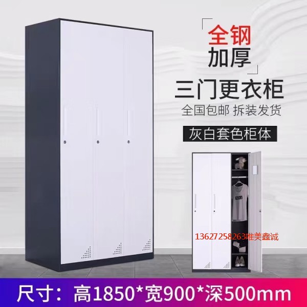 灰白套色三門更衣柜WM-G520
